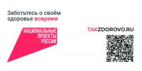 Около 18 тысяч бугульминцев прошли диспансеризацию и профосмотры - Бугульминский район