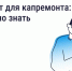 Что такое спецсчёт для капитального ремонта - Бугульминский район