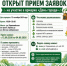 Открыт приём заявок. - МО Кирово-Чепецк