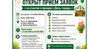 Открыт приём заявок. - МО Кирово-Чепецк