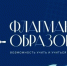 Педагоги Тульской области вошли в обновленное сообщество «Созвездие Флагманов образования» - Министерство образования