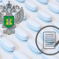 В Кузбассе по предостережению Россельхознадзора предприниматель оформила лицензию на осуществление фармдеятельности в сфере обращения ветпрепаратов - ИА Новости Кузбасса