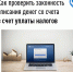 Погашение налоговой задолженности за счет списания средств с банковских счетов происходит без обращения в суд - Воткинский район