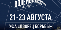 Междунородные матчевые встречи в Уфе! - ВК Урал