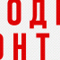 2026-08-11_16-28-30 - Газета Дело Октября