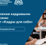 Продолжаем знакомство с направлениями Августовского педагогического совещания - Министерство образования