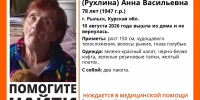 В Курской области ищут пропавшую 78-летнюю пенсионерку из Рыльска - РИА Курск