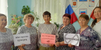 Профилактическая акция «Скажем: НЕТ терроризму и экстремизму» (Моховская с/б) - МЦБ Ершовского района