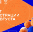 1 сентября стартует новый сезон проекта «Знание.Спорт» для школ и колледжей - Минобразования Омской области