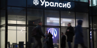 Прибыль Банка Уралсиб за 1 полугодие составила 8 млрд рублей - Pg13.Ru