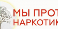 СТОП НАРКОТИКИ: ОТВЕТСТВЕННОСТЬ И БДИТЕЛЬНОСТЬ. - Город Ровеньки