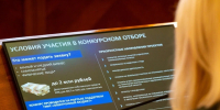 Почти каждый второй победитель дополнительного отбора «Губернаторского старта» – молодой предприниматель - Арктик-ТВ
