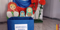 В Грибановском районе стартовала акция помощи «Коробка добра» - РИА Воронеж