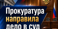 Житель Котласа предстанет перед судом по обвинению в причинении тяжкого вреда здоровью - Arh112.ru