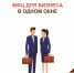 МФЦ для бизнеса: ваш старт и развитие — в одном месте - МФЦ