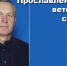 Прославленному тренеру из Астрахани Виктору Филатову – 85! - Punkt-a.info