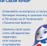 Иллюстрация из бота в МАКСе «Викторина72» - Tumentoday.Ru
