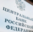 Сбер отменил лимиты на переводы близким и комиссию ЖКХ - AmurMedia.Ru