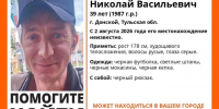 В Тульской области ищут пропавшего 39-летнего мужчину из Донского - ИА Тульская пресса.Ru