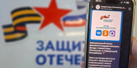 Филиал фонда «Защитники Отечества» в Удмуртии запустил канал в МАХ - Глава и Правительство Удмуртской Республики