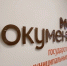 Услуги ФНС России можно получить в МФЦ - УФНС