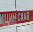 Совместная работа специалистов скорой медицинской помощи позволила выполнить более 37 миллионов вызовов по всей стране в 2025 году - Калининградская ГТРК