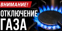 В Элисте 12 августа ограничат подачу газа из-за ремонта на котельной ТУСМ-6 - РИА Калмыкия