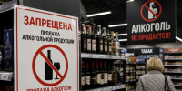 Алкоголь / Продажа алкоголя / Запреты / Изображение сгенерировано ИИ ChatGPT / amic.ru - ИА Амител