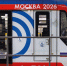Рязанская область поставляет оборудование для московского метро - RyazPressa.Ru