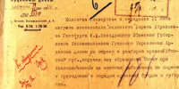 Архивной службе Башкортостана – 107 лет! - Управление по делам архивов
