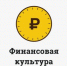 Финансовая культура: как защитить личные данные в начале учебного года - Министерство региональной и информационной политики