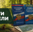 ИТОГИ НЕДЕЛИ (с 03.08.2026 по 09.08.2026) - Госохотдепартамент Тюменской области