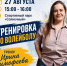 Тренировка по волейболу - Управление культуры, спорта и молодежной политики