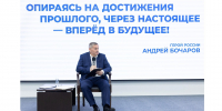 Губернатор Андрей Бочаров принял участие в заседании президиума регполитсовета «Единой России» - Областная Дума