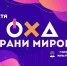 Фото предоставлено пресс-службой администрации Армавира - НИА-Кубань
