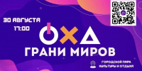 Фото предоставлено пресс-службой администрации Армавира - НИА-Кубань