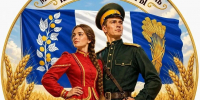 Фестиваль казачьей культуры «Казачий Спас» приглашает гостей! - Министерство туризма