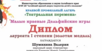 награды (11) - Культурно-информационный центр