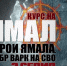 На телевидении арктического региона состоялась премьера очередной серии проекта «СОБР «Варк» на СВО» (видео) - Росгвардия