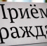 Прием граждан по правовым вопросам - Заводоуковский городской округ