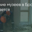 Поделитья во ВКонтакте - Братская Студия Телевидения