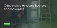 Поделитья во ВКонтакте - Братская Студия Телевидения
