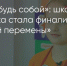 Поделитья во ВКонтакте - Братская Студия Телевидения