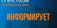 О поведении на воде. - Администрация Алтайского района
