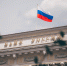 ЦБ разрешил публичное обращение Bitcoin на российских биржах - ИА Общественная служба новостей