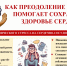 ЭНЦИКЛОПЕДИЯ ЗДОРОВЬЯ: Сердечно-сосудистые заболевания - Администрация города Свердловска и Свердловского района