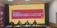 В РИА "Дагестан" прошла пресс-конференция РО партии СПРАВЕДЛИВАЯ РОССИЯ на тему "Зарплаты и пенсии" - Справедливая Россия