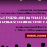vebinar.png - Госжилинспекция