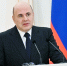 Мишустин объявил о расширении свободной экономической зоны - Комсомольская Правда