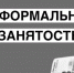 Последствия незаключения трудового договора для работодателя и работника - Администрация Харабалинского района